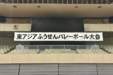 障害者支援施 ちづる園｜2025.11.28 風船バレーボール大会優勝！