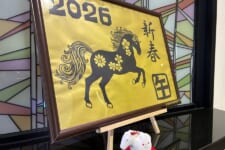 障害者支援施 ちづる園｜2026.01.30 ごあいさつ